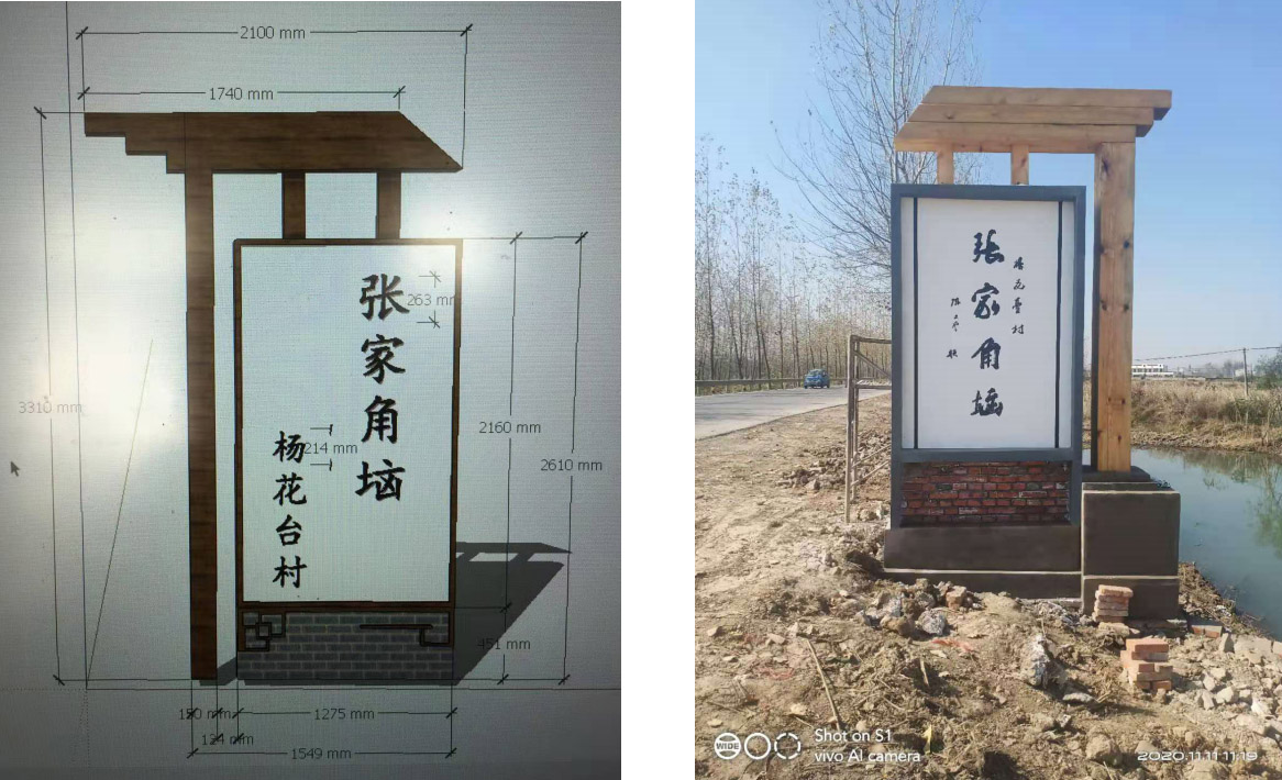 【文旅項目】天門市張家角垴村環境